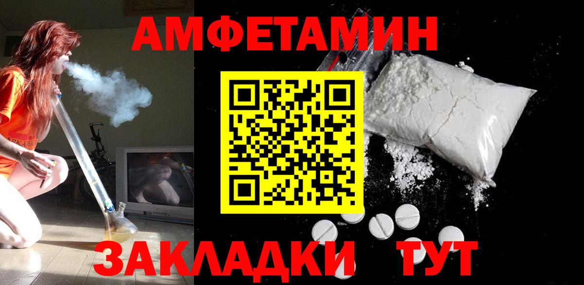 Ирбит  Amphetamine  Вход с VPN  АМФЕТАМИН  Амфетамин VHQ 