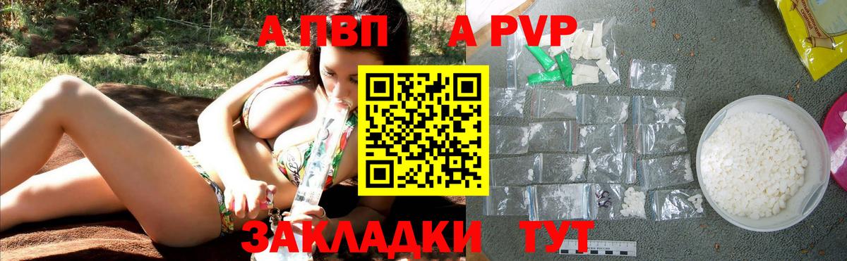 Ирбит  A PVP крисы CK  А ПВП СК  А ПВП  Альфа ПВП VHQ  Вход с VPN 