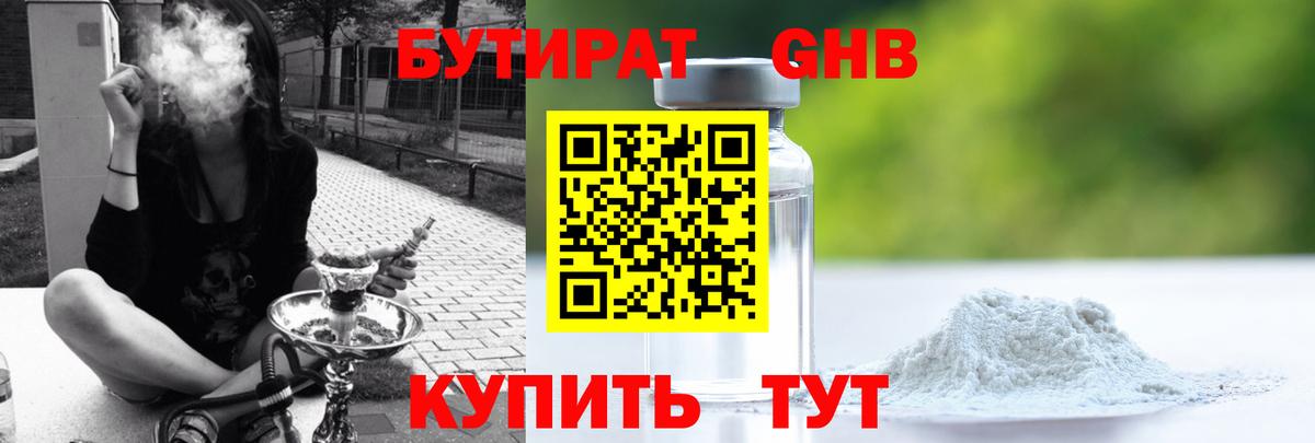 Ирбит  БУТИРАТ бутик  Вход с VPN 