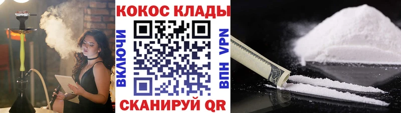 КОКАИН Колумбийский  KRAKEN ссылка  Ирбит  где можно купить наркотик 