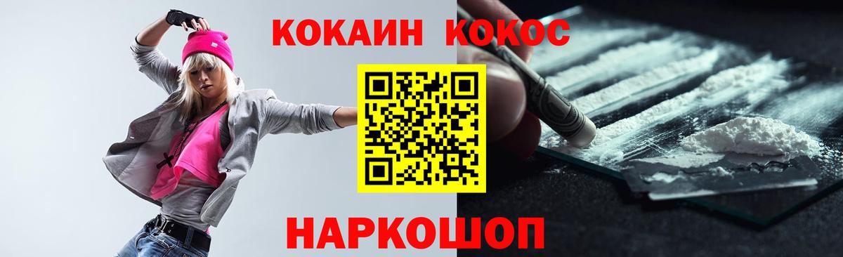 КОКАИН FishScale Ирбит