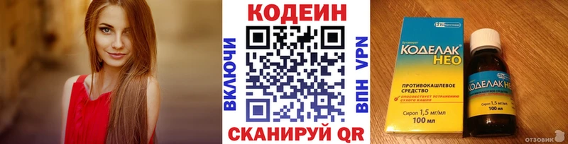 сайты даркнета Telegram  Ирбит  Кодеин Purple Drank 