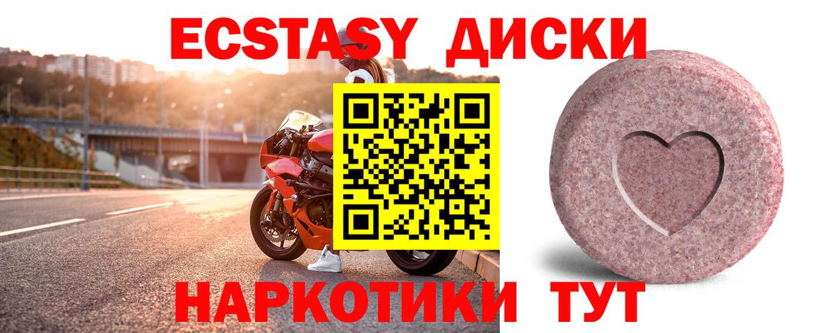 Ирбит  ЭКСТАЗИ VHQ  наркотики  ЭКСТАЗИ  ЭКСТАЗИ TESLA  Вход с VPN 