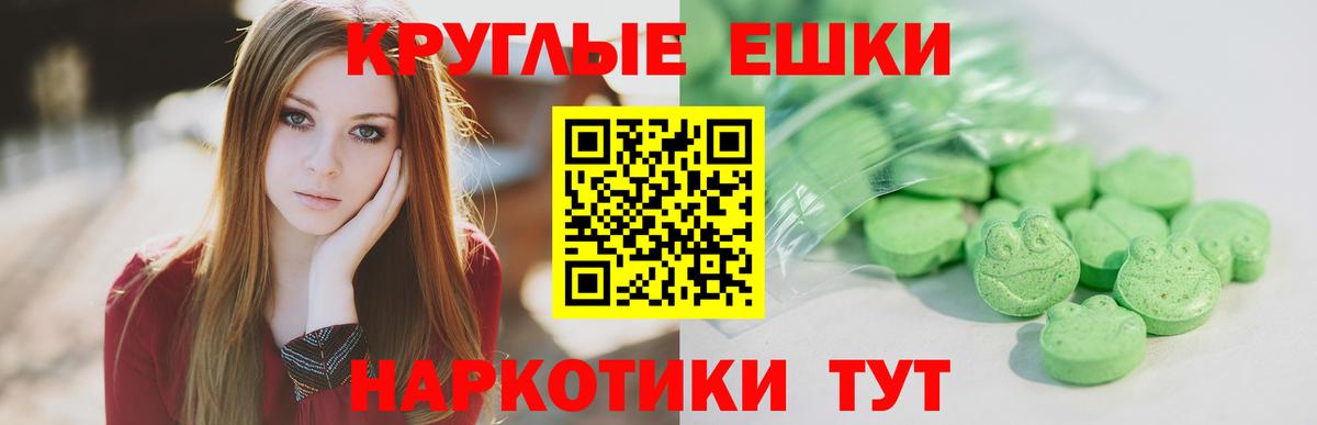 Экстази MDMA Ирбит
