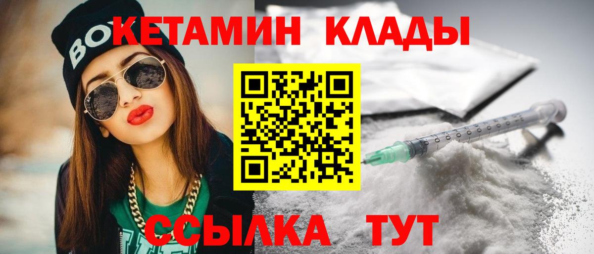 КЕТАМИН VHQ  КЕТАМИН VHQ  Вход с VPN  Ирбит 