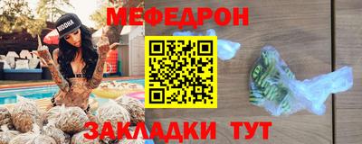 мяу мяу мука Кумертау