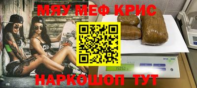 мяу мяу мука Кумертау