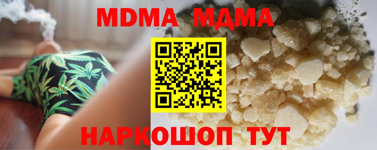 MDMA crystal  МДМА VHQ  Ирбит  Вход с VPN 