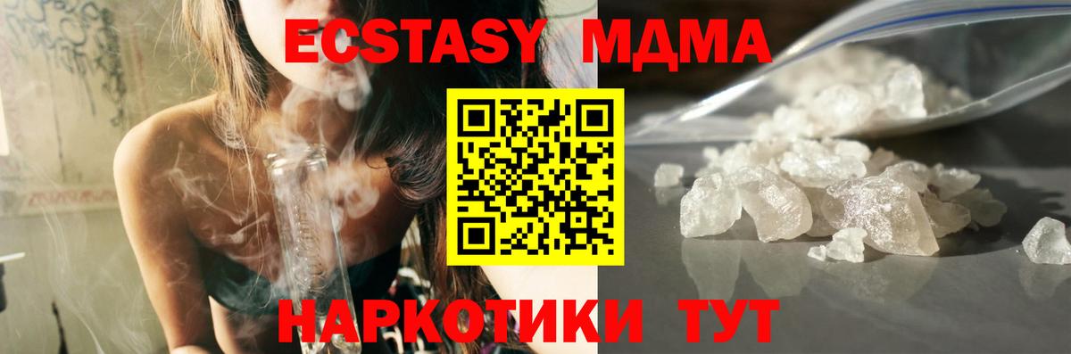 MDMA crystal Ирбит