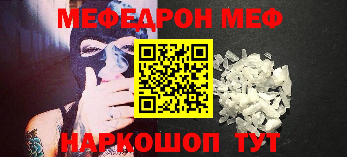 Меф мука Ирбит