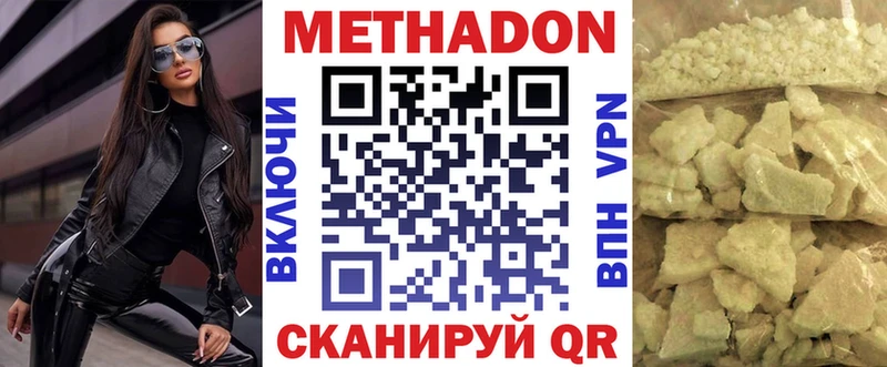 МЕТАДОН VHQ  MEGA зеркало  Ирбит 