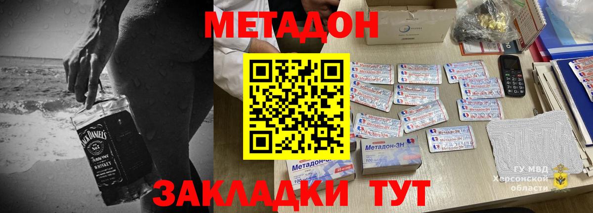 Ирбит  кракен   Вход с VPN  Метадон methadone 