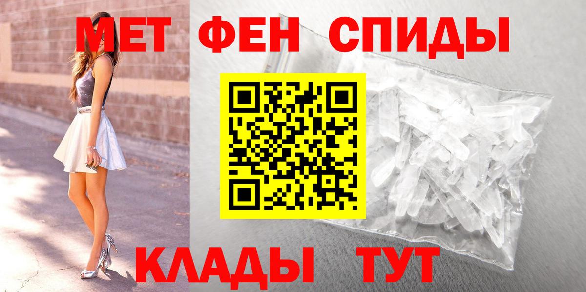 МЕТАМФЕТАМИН пудра Ирбит